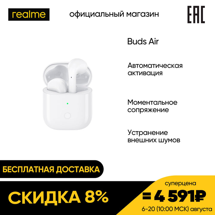 Wireless headphone realme buds air Ru [8% off, 4 591 USD. Only up to 20 August, free shipping] freeshipping - Etreasurs